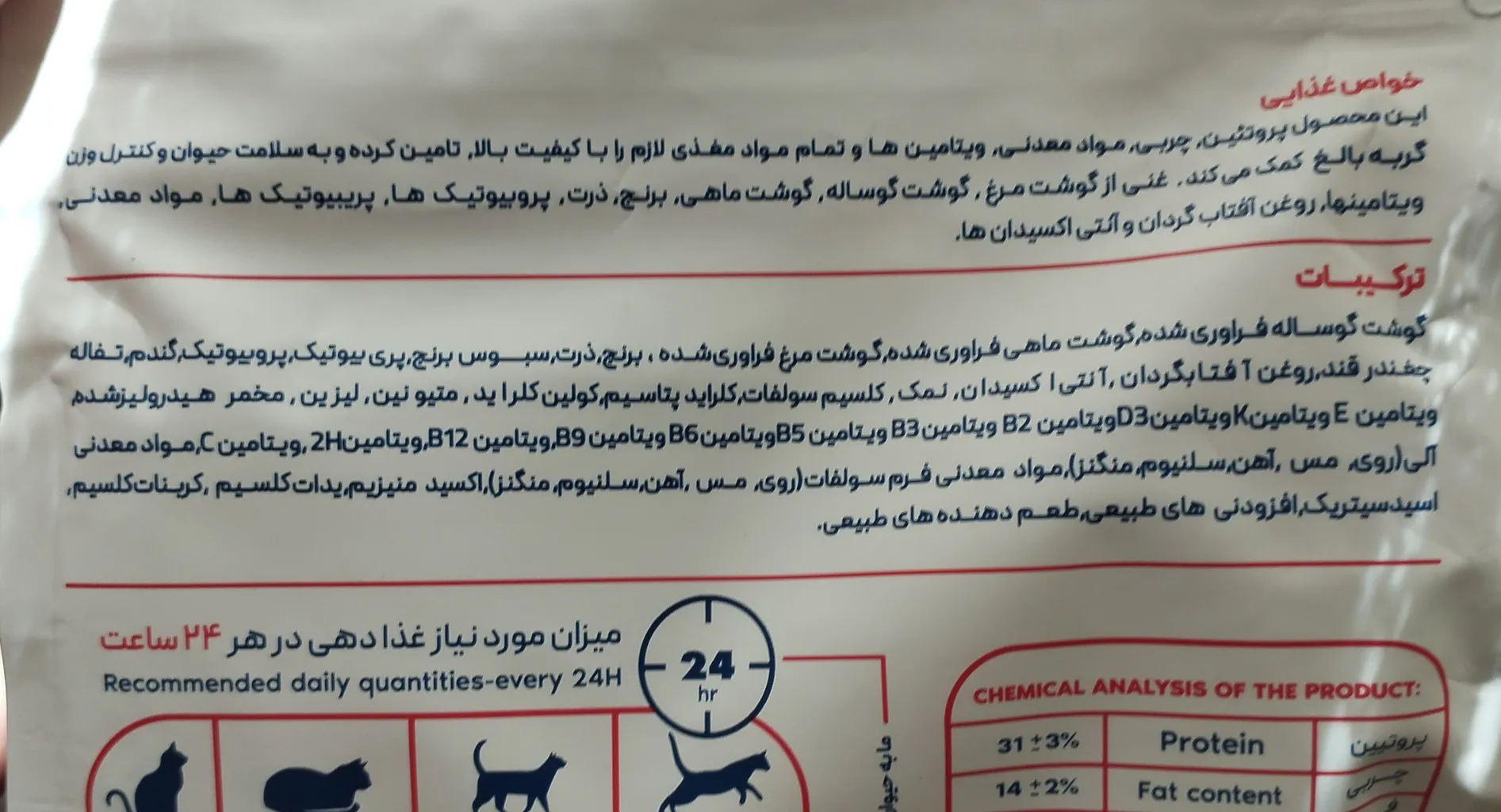 غذای خشک گربه پتیوم مدل ADULT وزن 1.5 کیلوگرم