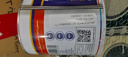 رنگ روغنی سفید براق جمیل مدل GLASS کد 711 حجم 1 لیتری