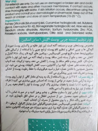 تونر پاک کننده آرایش ساین اسکین مدل آکنس 1 حجم 150 میلی لیتر