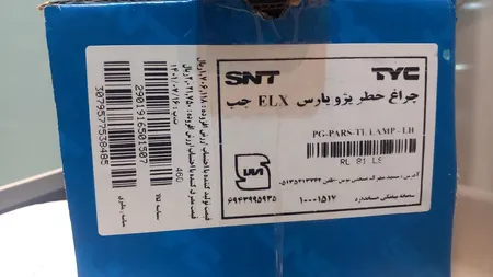 چراغ عقب چپ خودرو اس ان تی مدل SNTPSTL مناسب برای پژو پارس