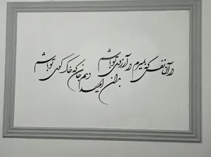 تجریه خرید استیکر چوبي ژیوار طرح آرزوی تو