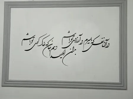 استیکر چوبي ژیوار طرح آرزوی تو