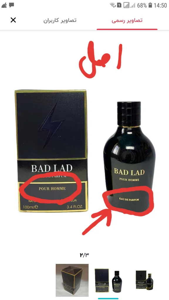 ادو پرفیوم مردانه فراگرنس ورد مدل Bad Lad حجم 100 میلی لیتر