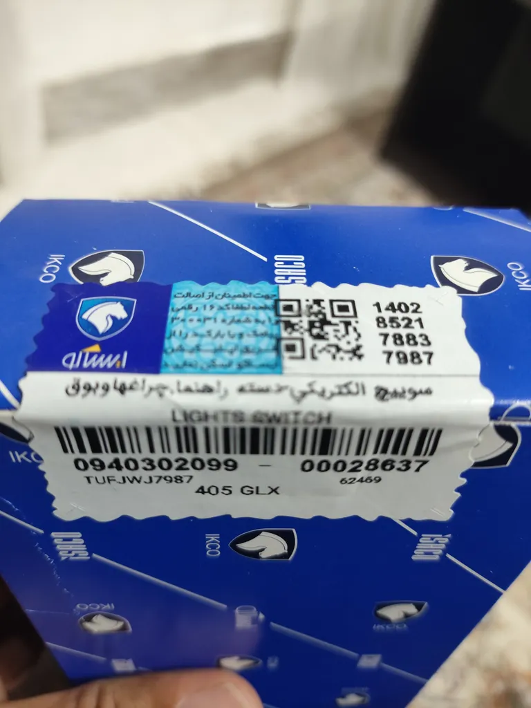 دسته راهنما ایساکو کد 0940302مناسب برای سمند