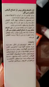 تجریه خرید ژل التیام بخش پس از اصلاح سی گل مدل 4in1 مناسب انواع پوست حجم 100 میلی لیتر