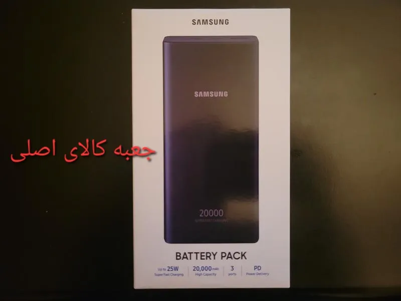پاوربانک 25 وات سامسونگ مدل EB-P5300 ظرفیت 20000 میلی آمپر ساعت