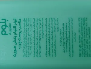 تجریه خرید تونر صورت بلوم مدل عصاره چای سبز حجم 250 میلی لیتر