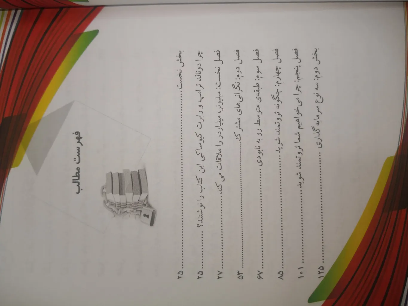 کتاب دستان طلایی اثر دونالد جی ترامپ و رابرت کیوساکی انتشارات الماس پارسیان