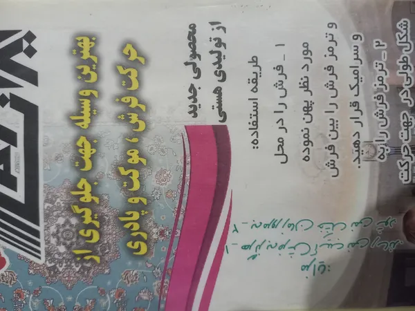 عکس ارسالی خریدار