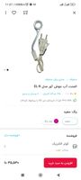 المنت آب جوش آور برقی کد E01