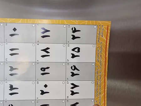 تقویم دیواری سال 1405 مستر راد مدل سفر زمان کد 3031