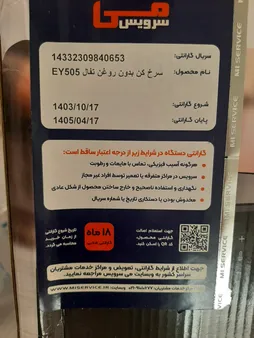 سرخ کن بدون روغن تفال مدل EY505