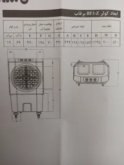 کولر سلولوزی 1500 برفاب مدل BF3-z
