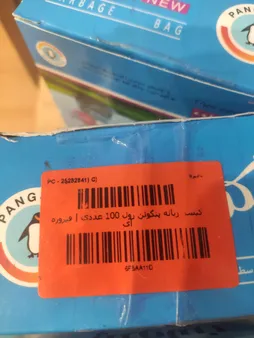 کیسه زباله پنگوئن رول 100 عددی