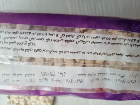 رایس کیک چند غله بدون روغن  اُ آ ب  - 100 گرم بسته 2 عددی