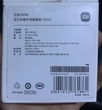 شارژر فندکی 100 وات شیائومی مدل CC07ZM 1A1C