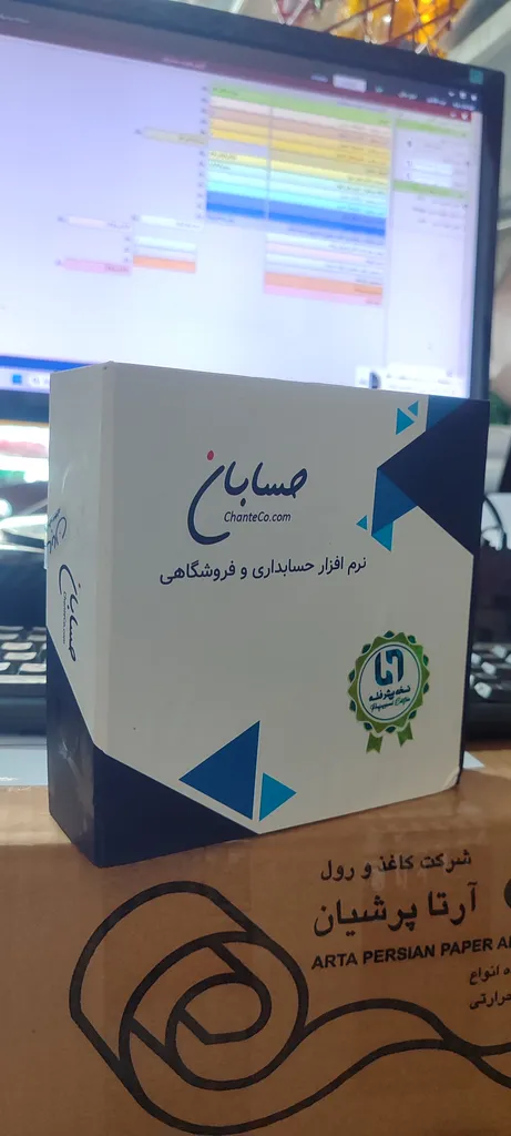 نرم افزار حسابداری نسخه پیشرفته نشر حسابان