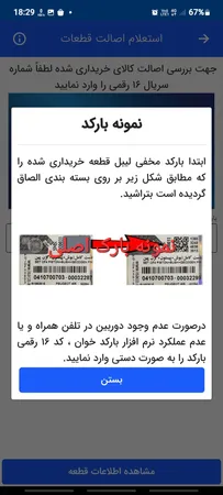 لنت ترمز عقب تکستار مدل 1620201603 مناسب برای رانا