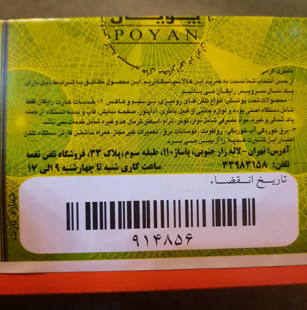 تلفن بی سیم گیگاست مدل A270