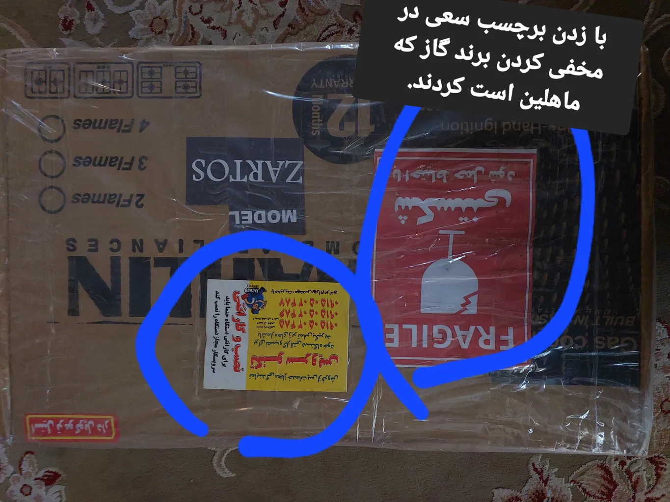 اجاق گاز صفحه ای زرتوس مدل ZS20001