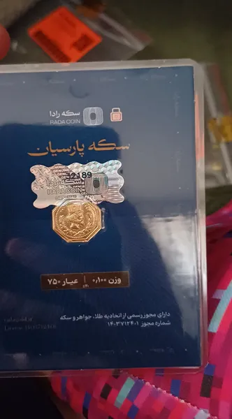 عکس ارسالی خریدار