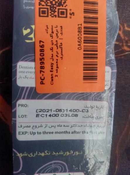 عکس ارسالی خریدار