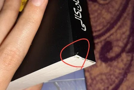 کتاب من عاشق امید شدم اثر لان کالی انتشارات آیین محمود