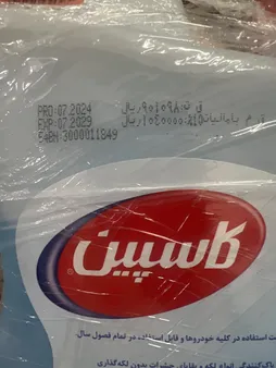 محلول شیشه‌شوی خودرو کاسپین مدل Non-Smearing حجم 4 لیتر