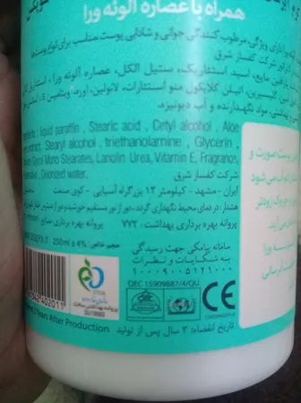 کرم آبرسان سوپکس مدل بلوبری و آلوئه ورا وزن 250 گرم مجموعه 2 عددی