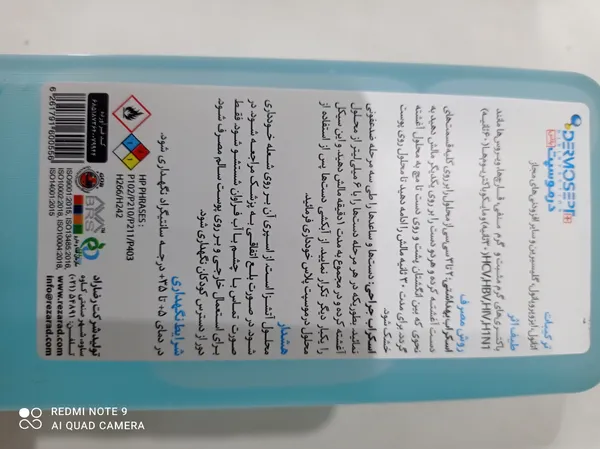 عکس ارسالی خریدار
