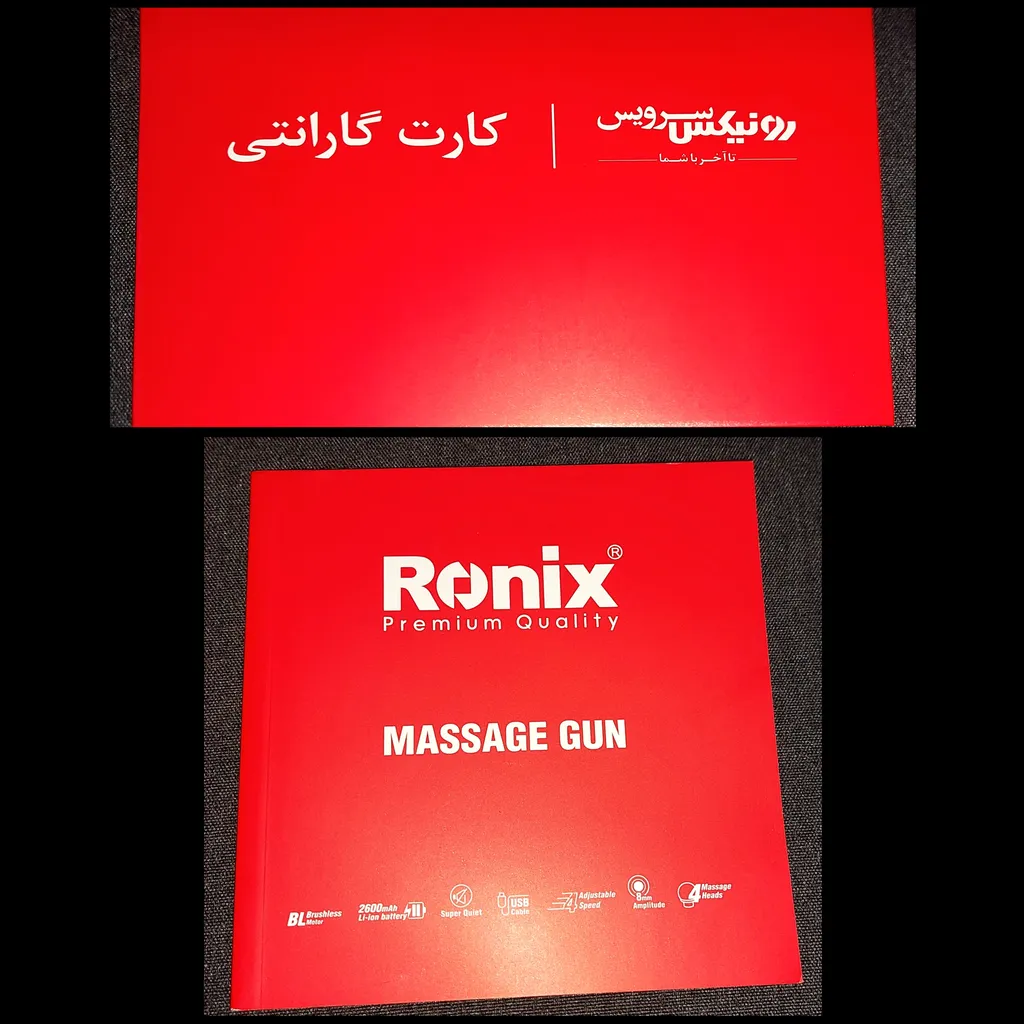 ماساژور برقی رونیکس مدل 8855