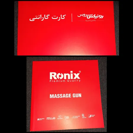 ماساژور برقی رونیکس مدل 8855