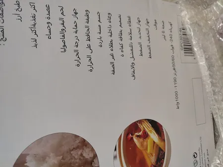 زودپز برقی جی پاس مدل GPC307-6L گنجایش 6 لیتر