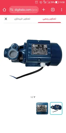 پمپ آب پنتاکس مدل pm45