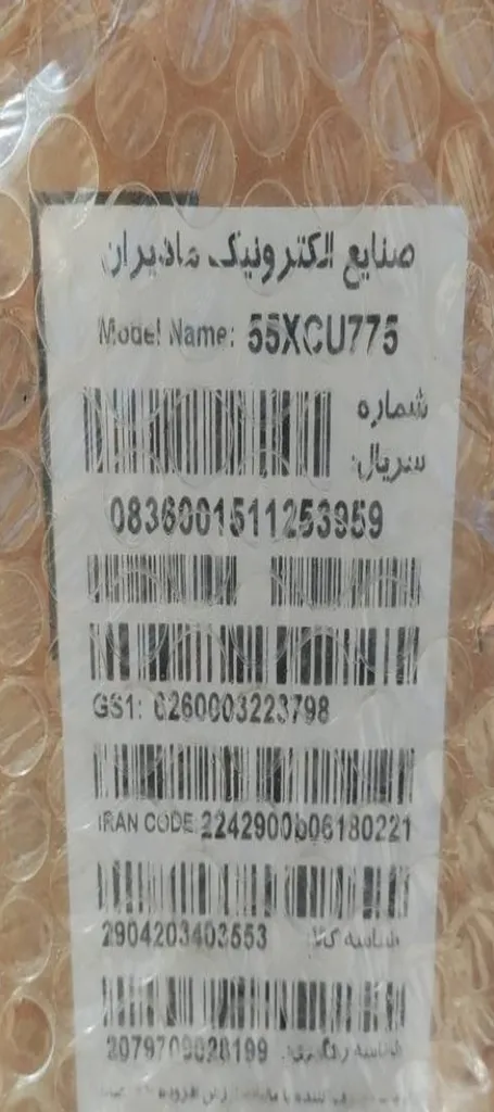تلویزیون 55 اینچ ال ای دی هوشمند ایکس ویژن مدل 55XYU775