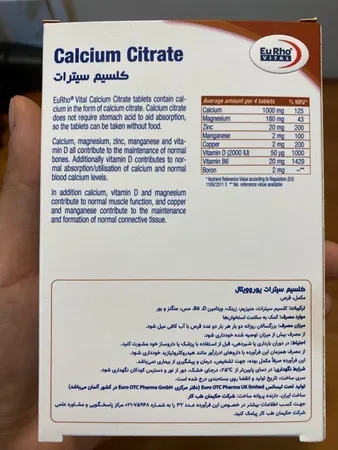 قرص کلسیم سیترات یوروویتال بسته 45 عددی