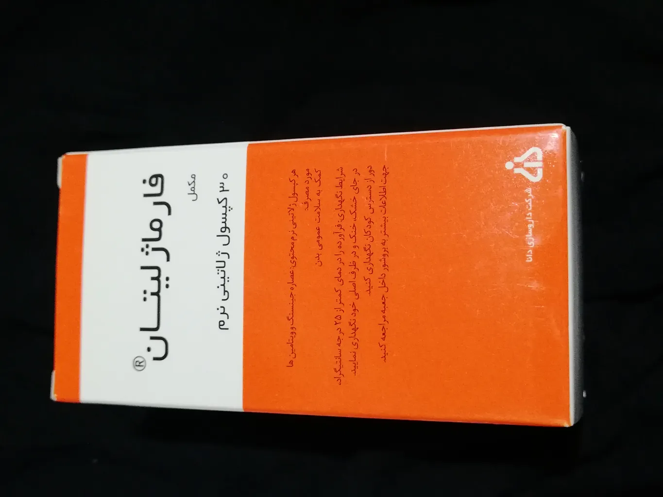 فارماژلیتان داروسازی دانا بسته 30 عددی