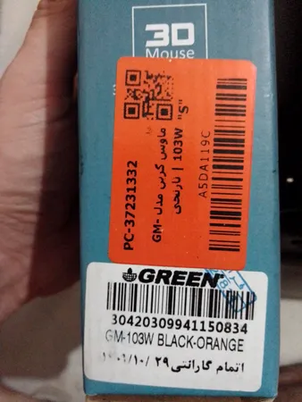 ماوس گرین مدل GM-103W