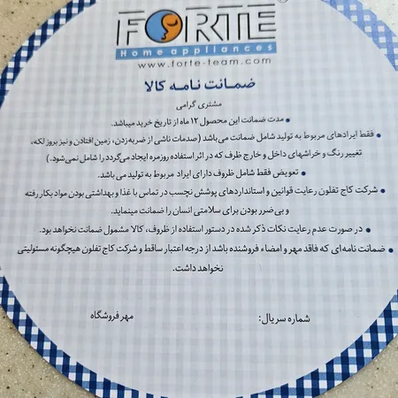 قابلمه فورته مدل GDK سایز 16