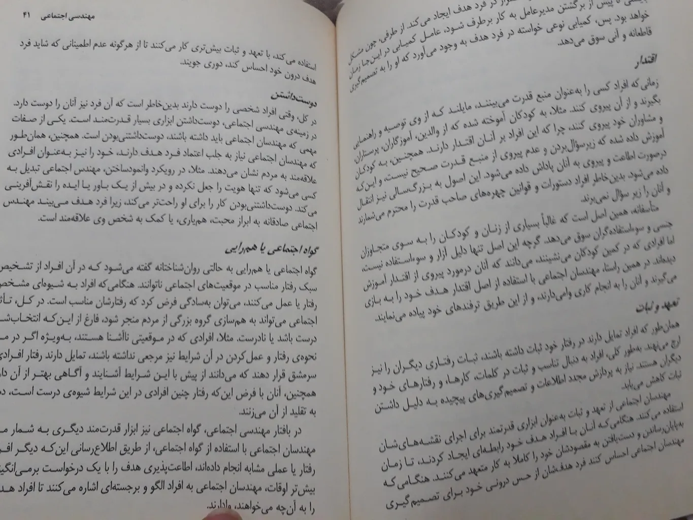 کتاب مهندسی اجتماعی هنر جنگ افزار روانی ترغیب فریب,و هک کردن انسان اثر وینس ری نولدز نشر سیفتال