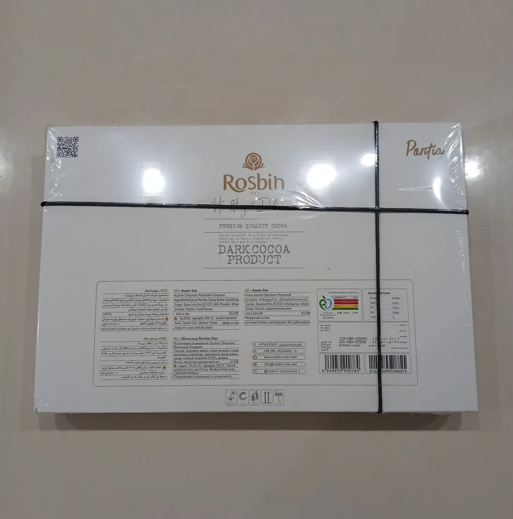 شکلات کادویی  پونتیا رزبین استار - 300 گرم