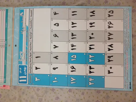 تقویم دیواری سال 1405 مستر راد مدل سفر زمان کد 3031