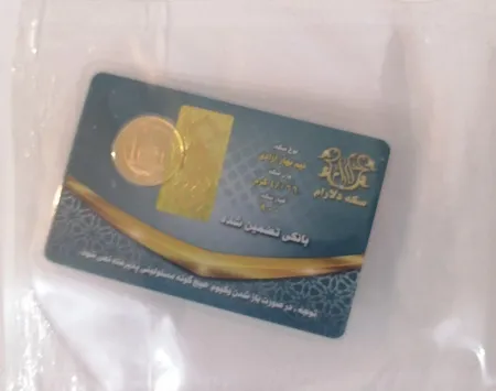 نیم سکه طلا بهار آزادی بانکی - صرافی دلارام