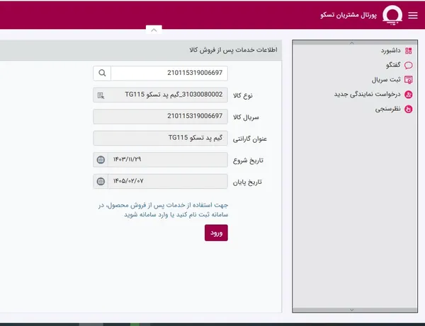عکس ارسالی خریدار