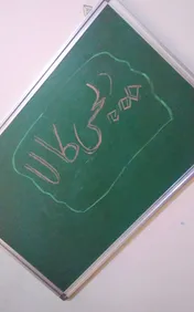 گچ رنگی مانگیو مدل M1 بسته 10 عددی