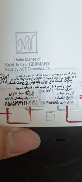 عکس ارسالی خریدار