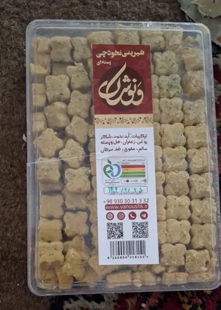 نخودچی زعفرانی ونوشک - 600 گرم