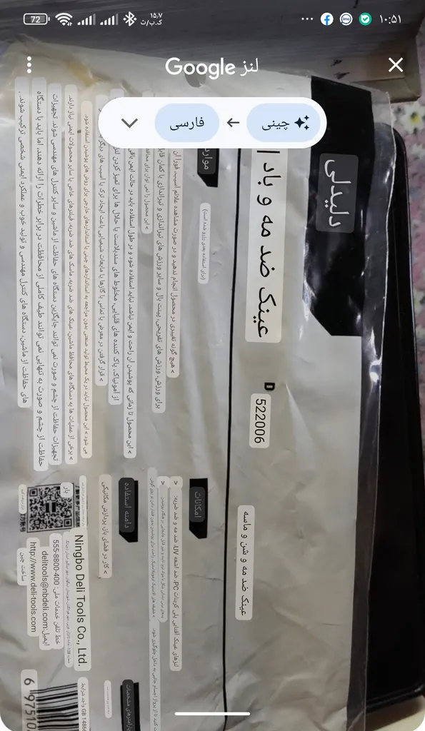 عینک ایمنی دلی مدل DL522015