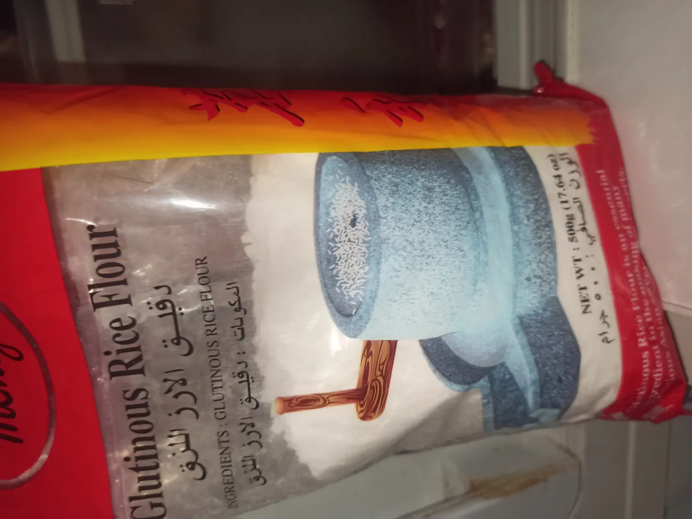 آرد موچی اس تی سی - 500 گرم