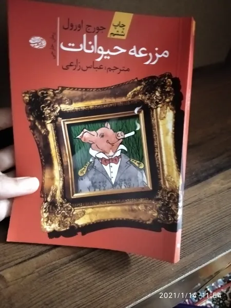 عکس ارسالی خریدار